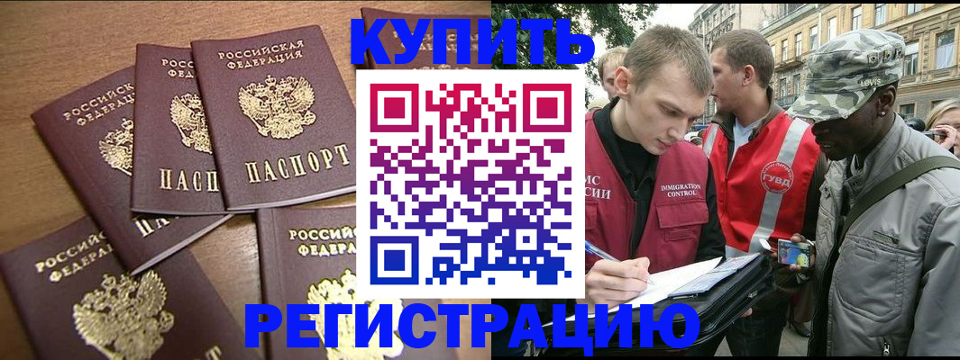 временная регистрация собственник в Магаданской области