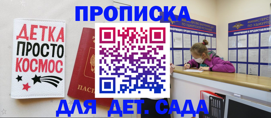 прописка 2025 в Магаданской области