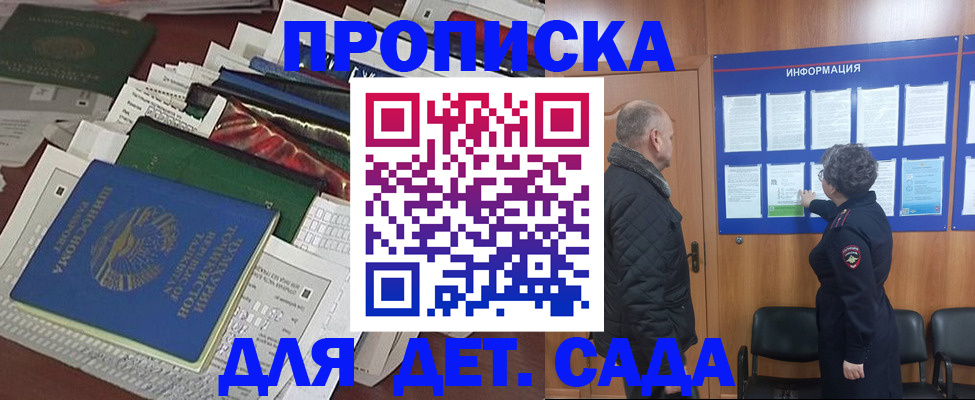 временная регистрация для всех в Магаданской области
