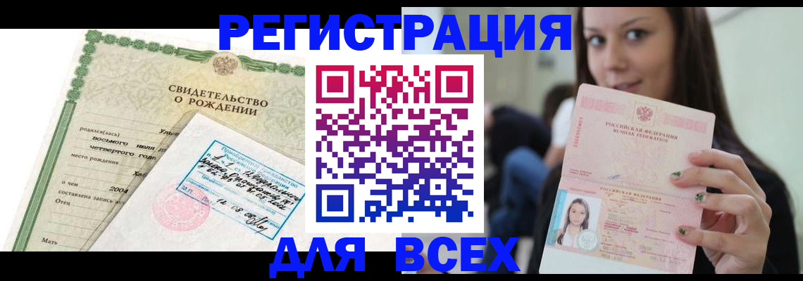 прописка от собственника в Магаданской области