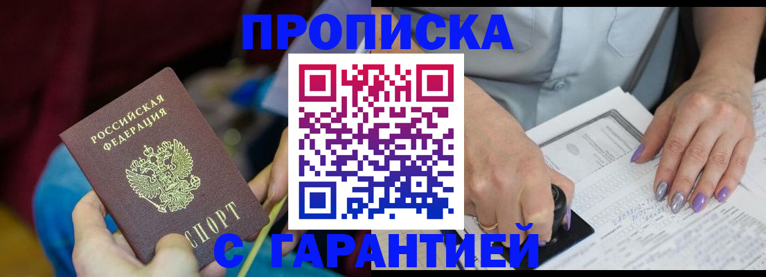 временная регистрация законно в Магаданской области