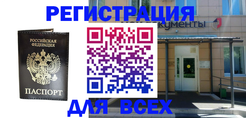 прописка от собственника в Магаданской области
