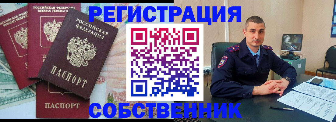 временная регистрация недорого в Магаданской области